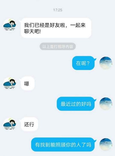 如何盗取女友的QQ密码或聊天记录？