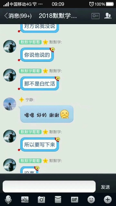 如何盗取女友的QQ密码或聊天记录？