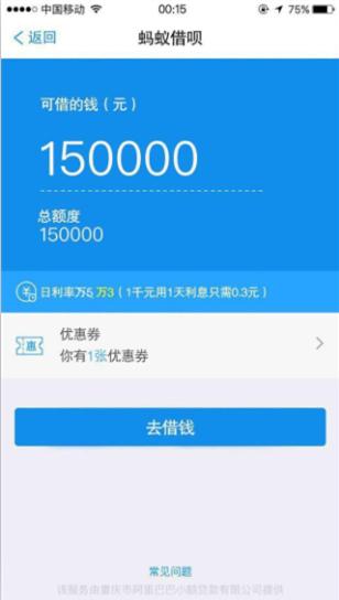 花呗取现支付码有误，如何应对？