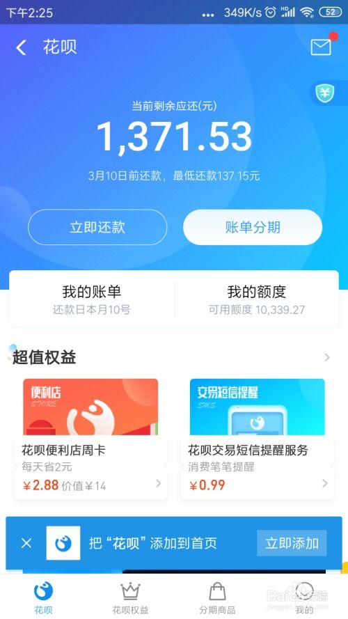 花呗取现支付码有误，如何应对？