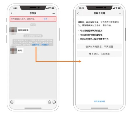 揭秘微信聊天记录查询方法，合法途径与风险提示