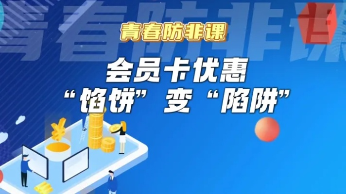 抖音月付套现真相，别让零钱变陷阱（口语化版）
