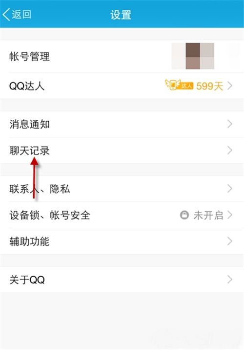 揭秘QQ聊天记录查询，合法途径与常见误区全解析