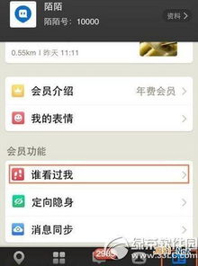 誰會修改陌陌歷史聊天記錄？