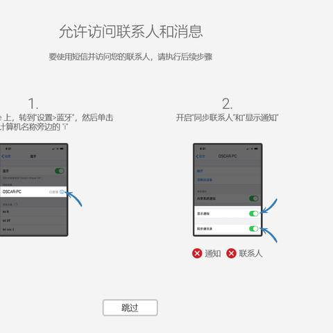别人电脑安装手机短信聊天记录删除恢复的详细指南