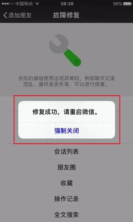 微信聊天记录被删了怎么办？手把手教你找回被删除的聊天记录（附实用技巧+真实案例）