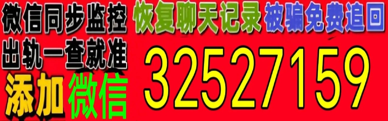 黑客24小时在线接单/查微信记录
