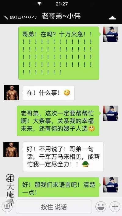 关于找黑客帮忙偷看我女朋友聊天记录的警示与解析