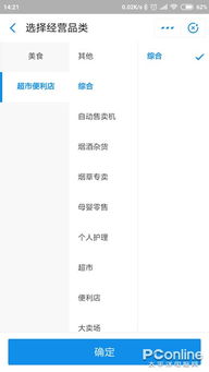 V8POS机办理指南，轻松开店，便捷支付