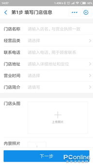 V8POS机办理指南，轻松开店，便捷支付