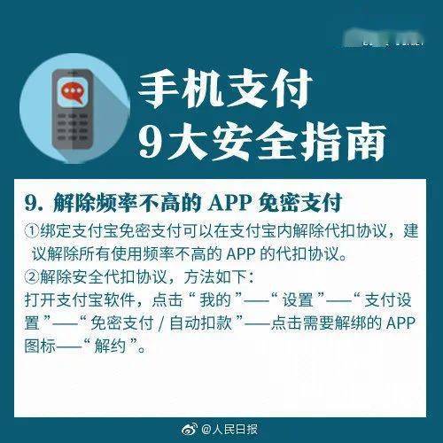 办理POS机安全指南