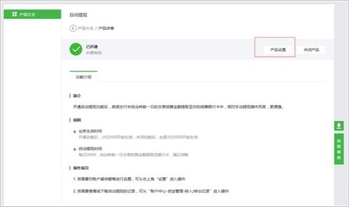 手把手教你提现白条余额，全流程+避坑指南