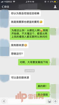 揭秘微信聊天记录的查、删、复之旅