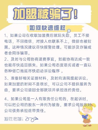 被骗的钱还能追回来吗？手把手教你维权全流程