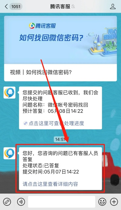 微信查QQ号全攻略，没有密码也能追踪聊天记录？揭秘微信号与QQ号的关联方法