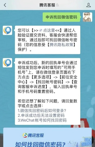 微信查QQ号全攻略，没有密码也能追踪聊天记录？揭秘微信号与QQ号的关联方法