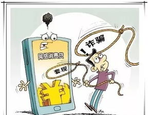警惕！白条付款被套现的三大陷阱与应对指南