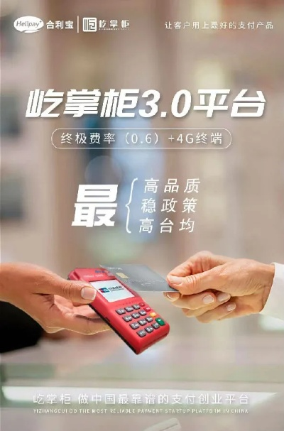 办理pos机合作意向