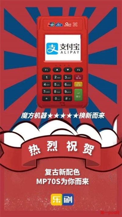办理POS机是否送红包？