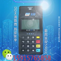 杉德支付POS机办理指南