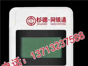 杉德支付POS机办理指南