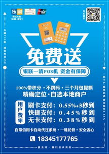 湖南银联POS机办理指南