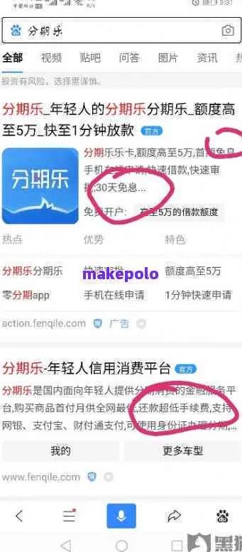 取消分期乐预约提现的详细指南
