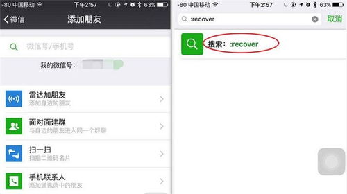 揭秘微信聊天记录复活术，如何找回已删除的聊天记录？