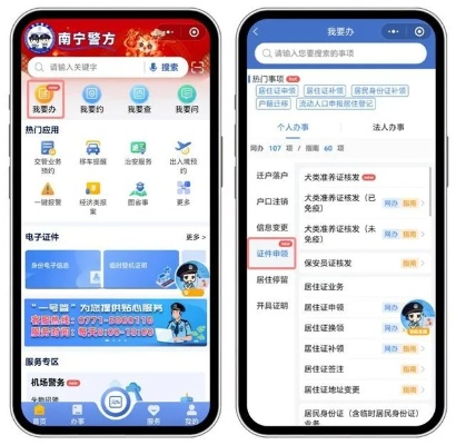 南宁银盛POS机办理指南