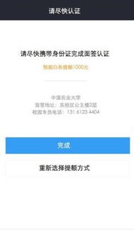 京东白条红包余额提现全攻略