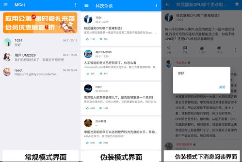 陌陌聊天记录泄露后，黑客真的能找回吗？