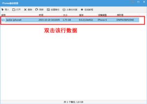 手机微信历史详细聊天记录详单—探索每一刻的沟通故事