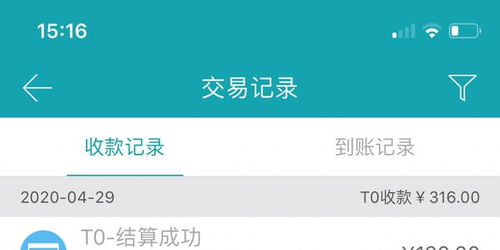 民生银行POS机办理指南