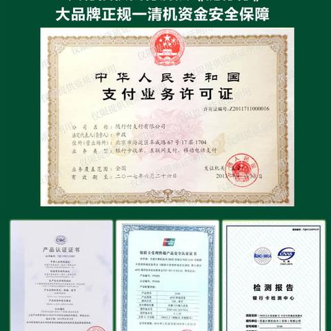 随行付POS机办理全攻略