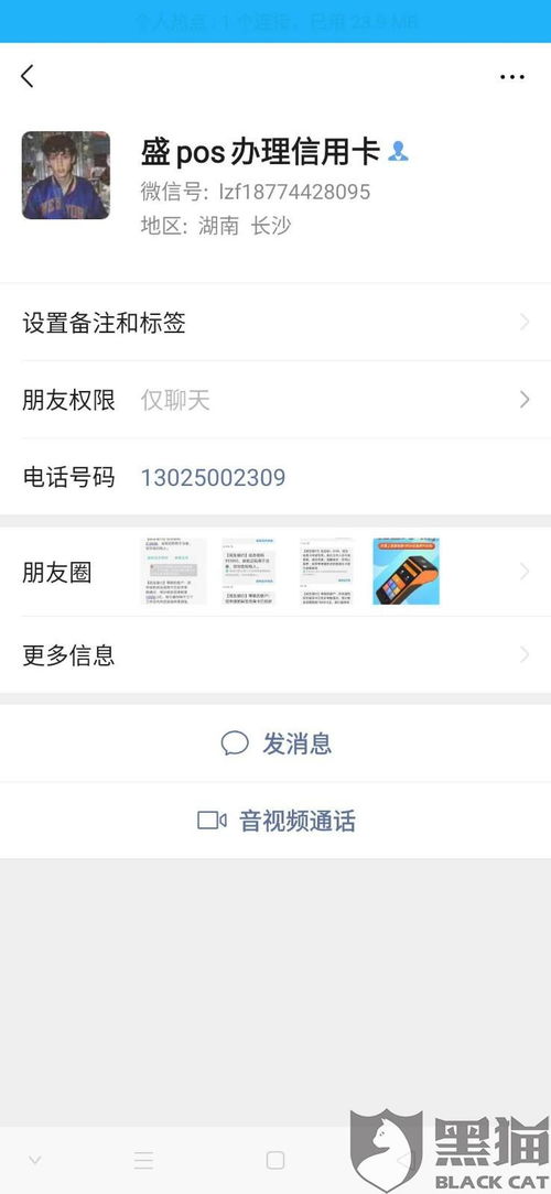 深圳快钱POS机办理全攻略
