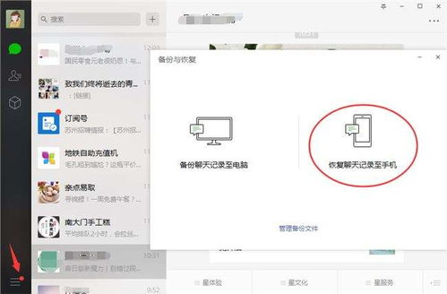 如何找回误删除的聊天记录？一步步教你找回联系