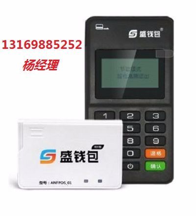 揭阳市POS机办理指南