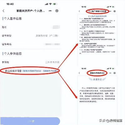 甘肃申请POS机指南，步骤、要求与案例解析