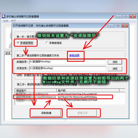 揭秘专业盗取别人微信密码的黑客，风险警示与防范建议