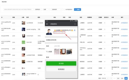 如何删除监控聊天记录？一步步教你轻松搞定！