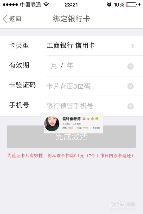 京东白条提现终审全攻略，流程、常见问题与避坑指南