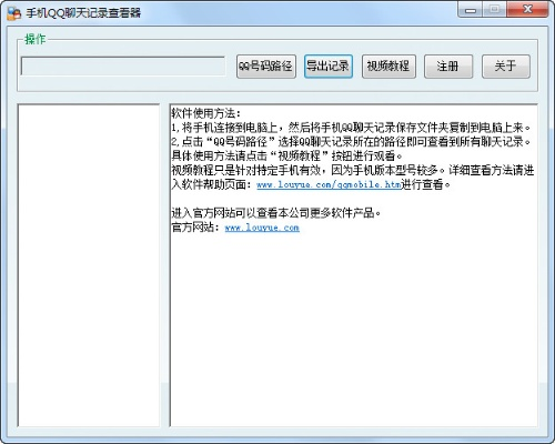 电脑查手机QQ聊天记录全攻略，合法途径与风险警示