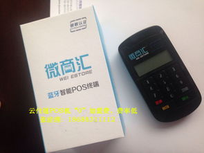 通付POS机免费办理全攻略