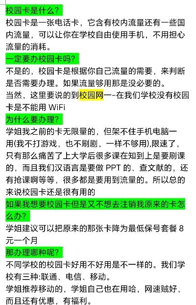 学校POS机办理指南