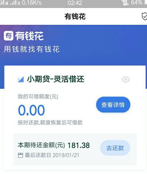 花呗借款提额度怎么提现？实用攻略大公开！