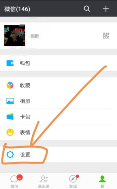 如何微信聊天记录永久删除？