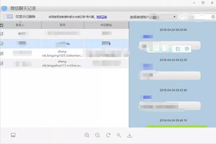 如何微信聊天记录永久删除？
