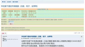 关于公安网能否查开房记录的一些解读