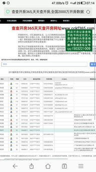 关于公安网能否查开房记录的一些解读