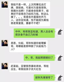 网上如何查询别人微信聊天记录？真相与注意事项